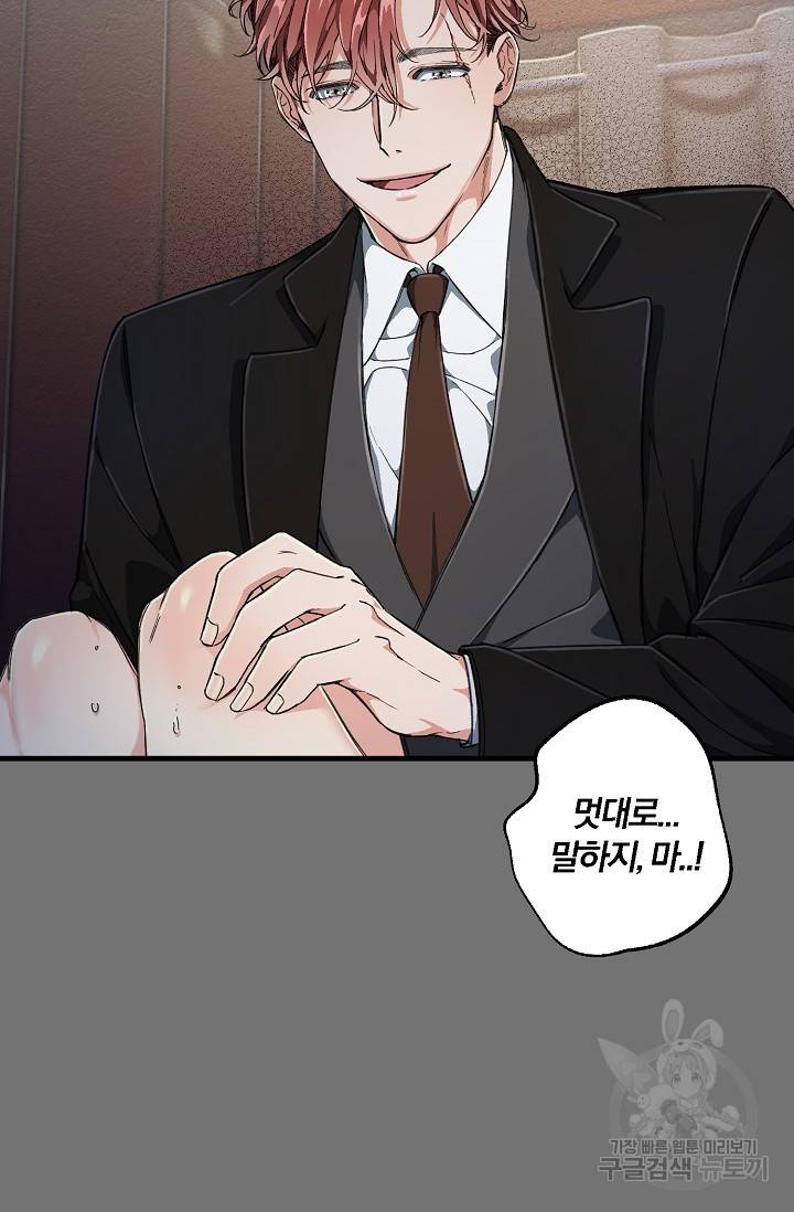 광란열차 3화 40