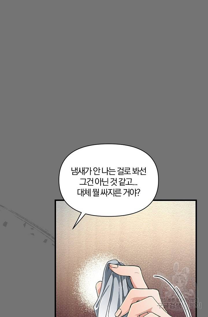 광란열차 3화 42