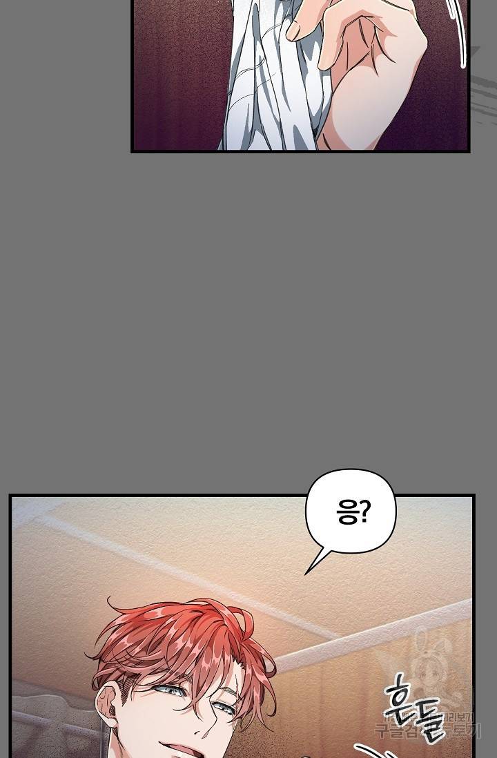 광란열차 3화 43