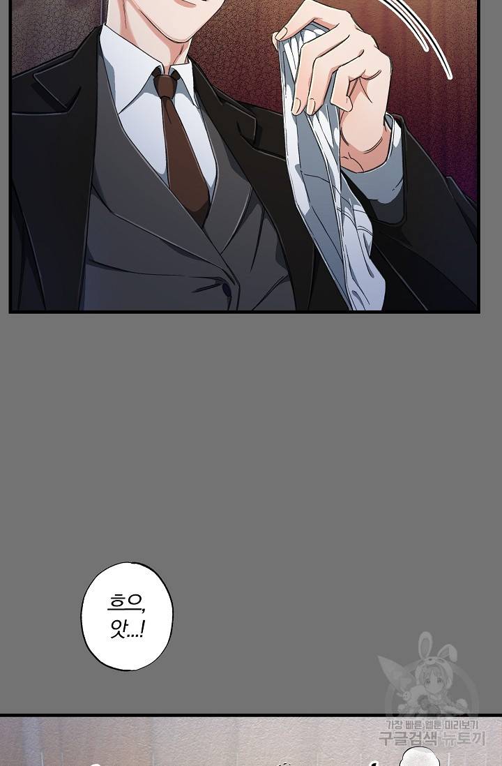 광란열차 3화 44
