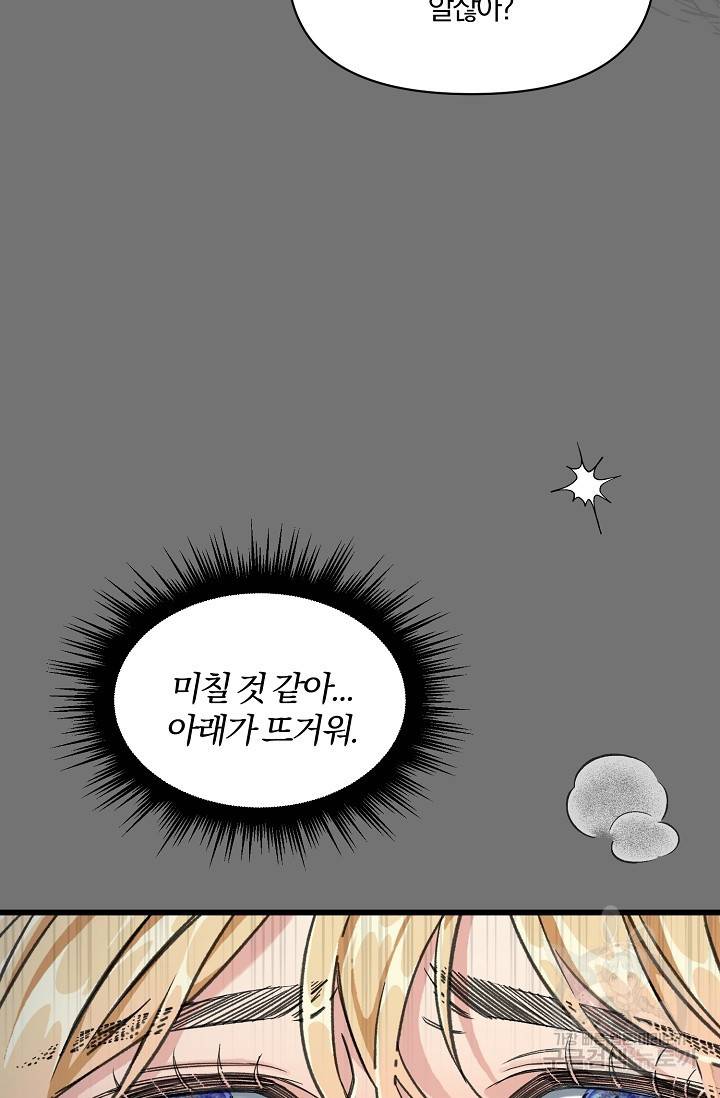 광란열차 3화 47