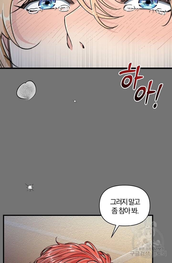 광란열차 3화 48