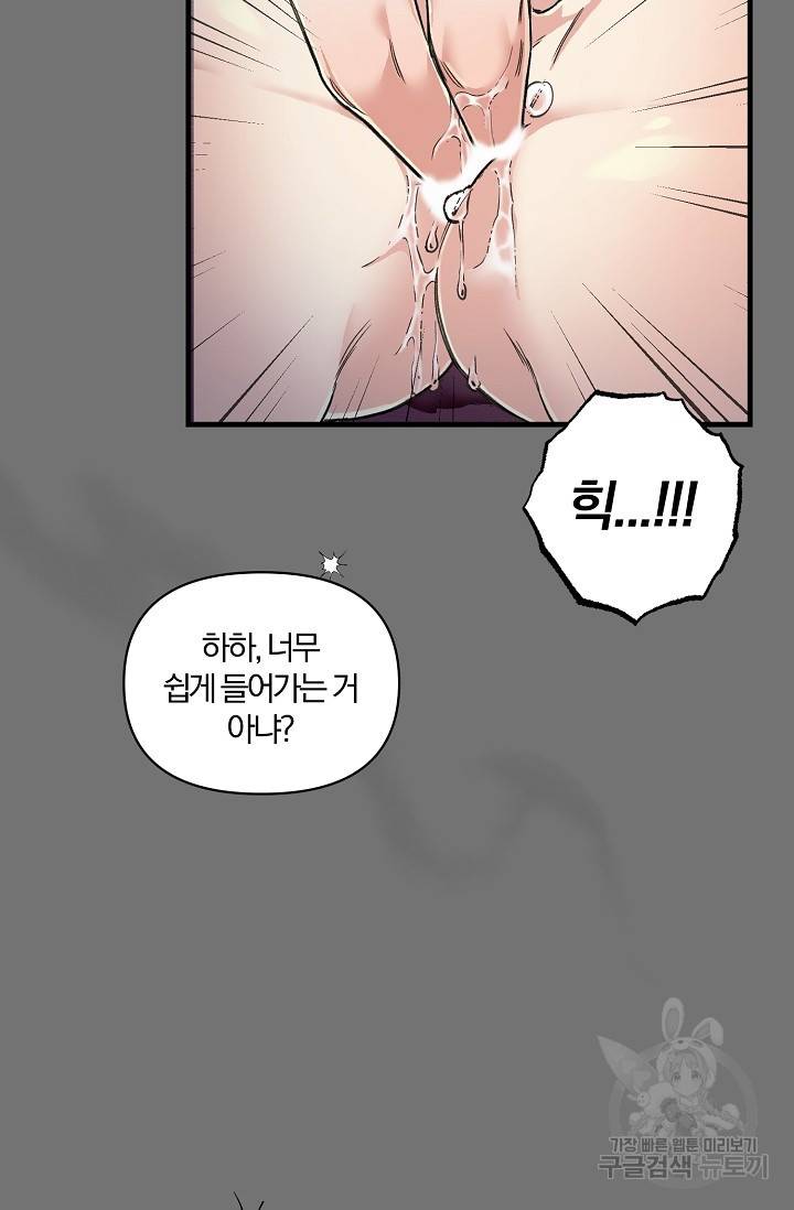 광란열차 3화 52