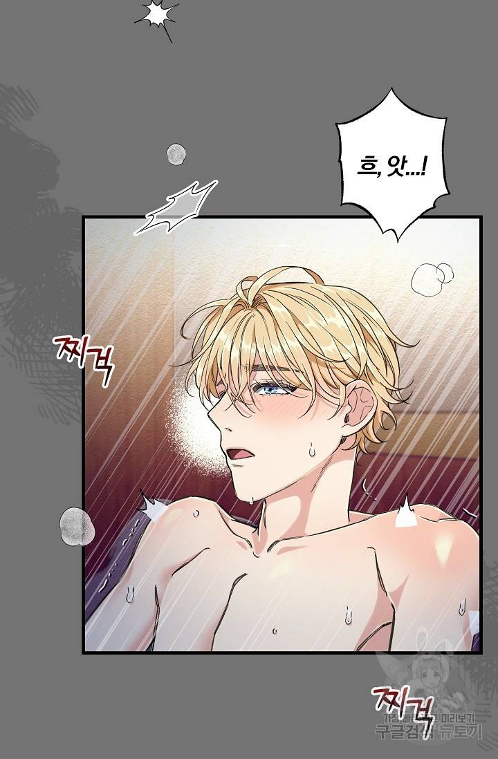 광란열차 3화 53