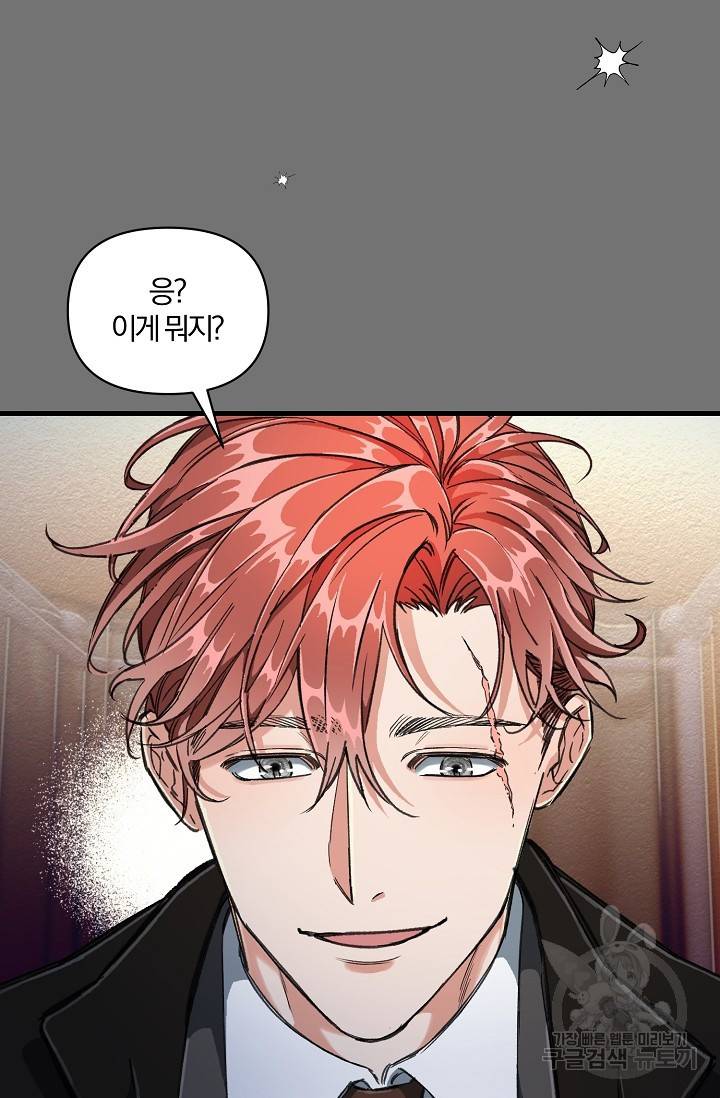 광란열차 3화 54