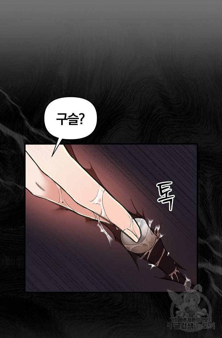 광란열차 3화 56