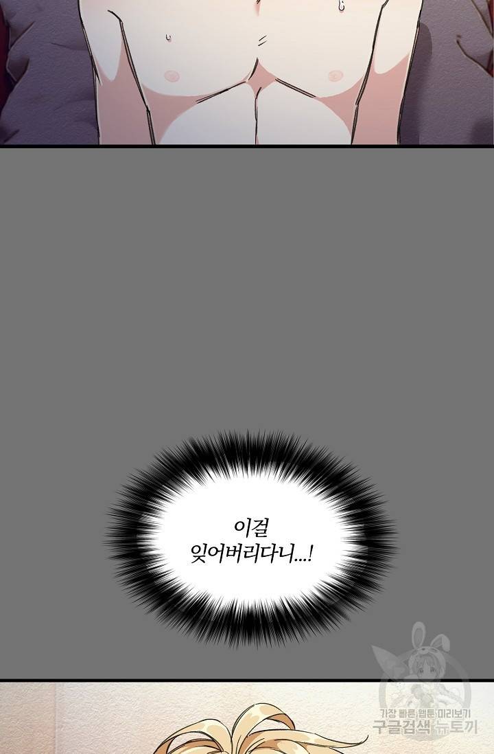 광란열차 3화 58