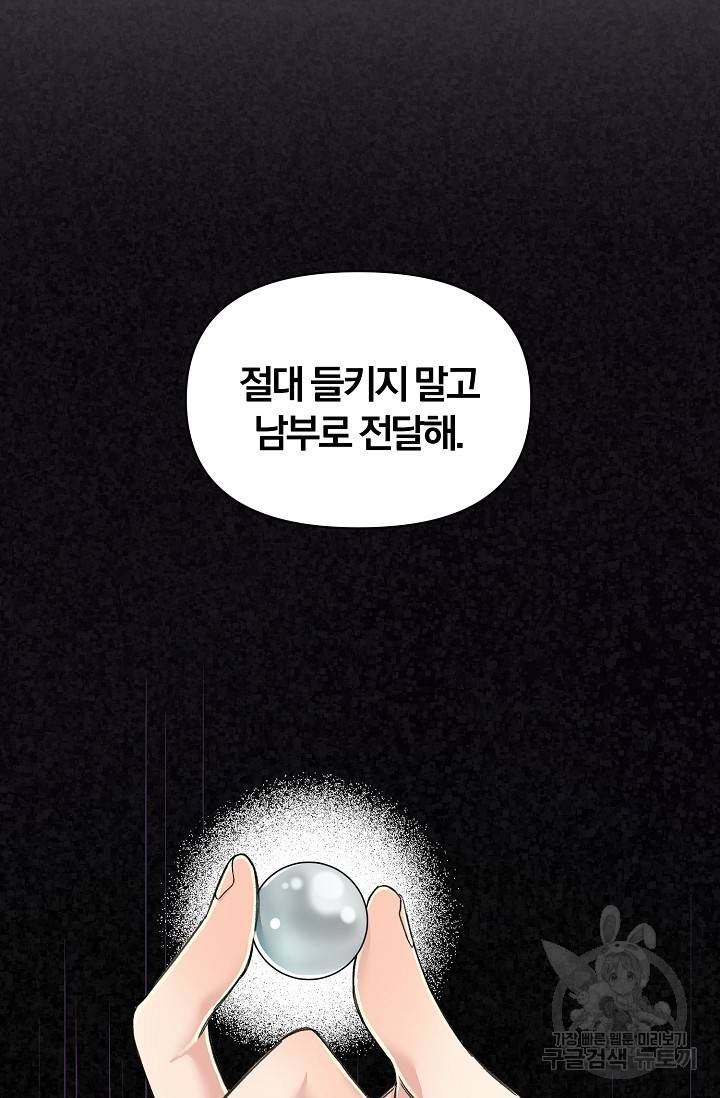 광란열차 3화 60