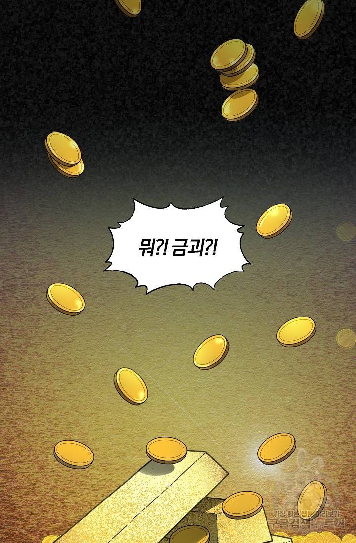 광란열차 3화 64