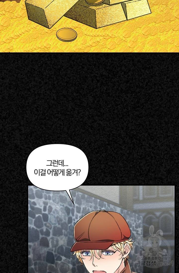 광란열차 3화 65