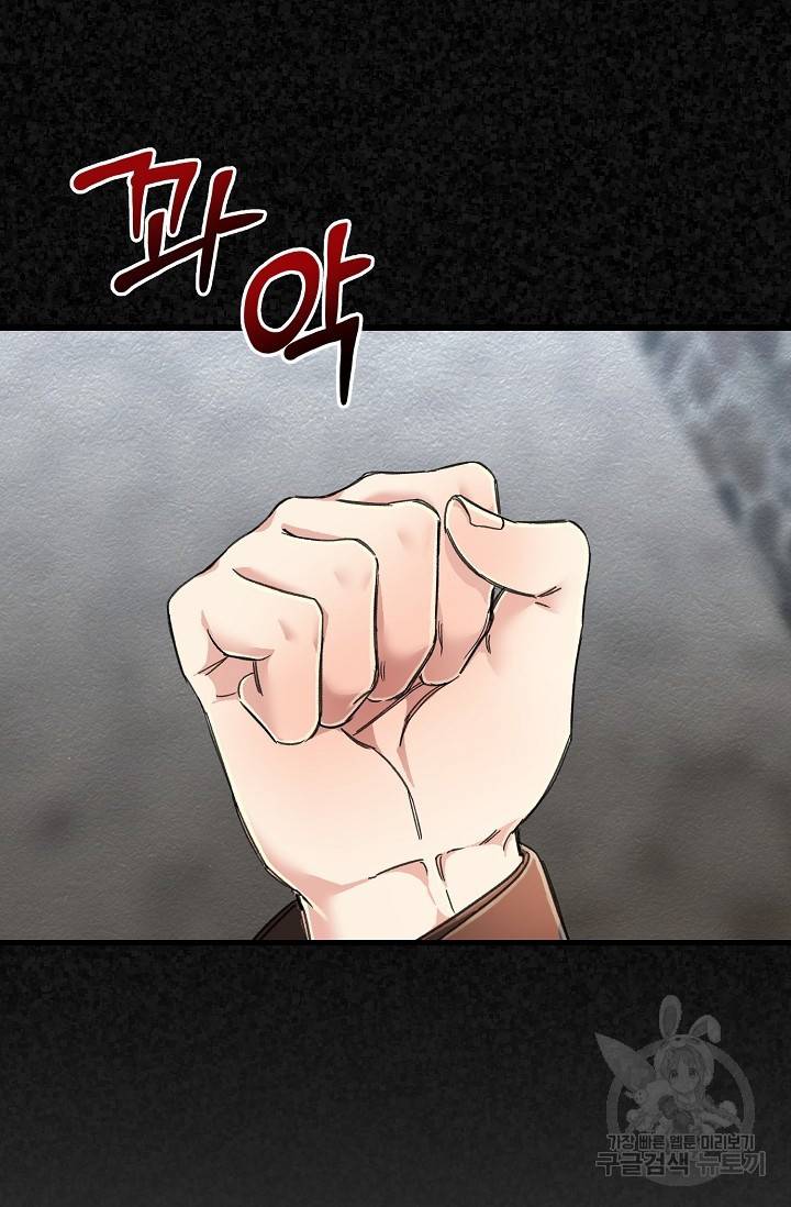 광란열차 3화 70