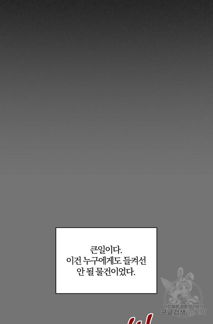광란열차 3화 71