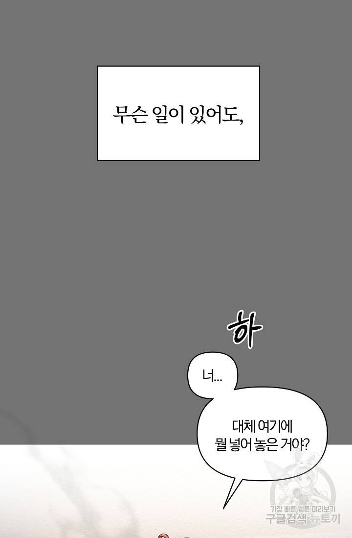 광란열차 3화 73