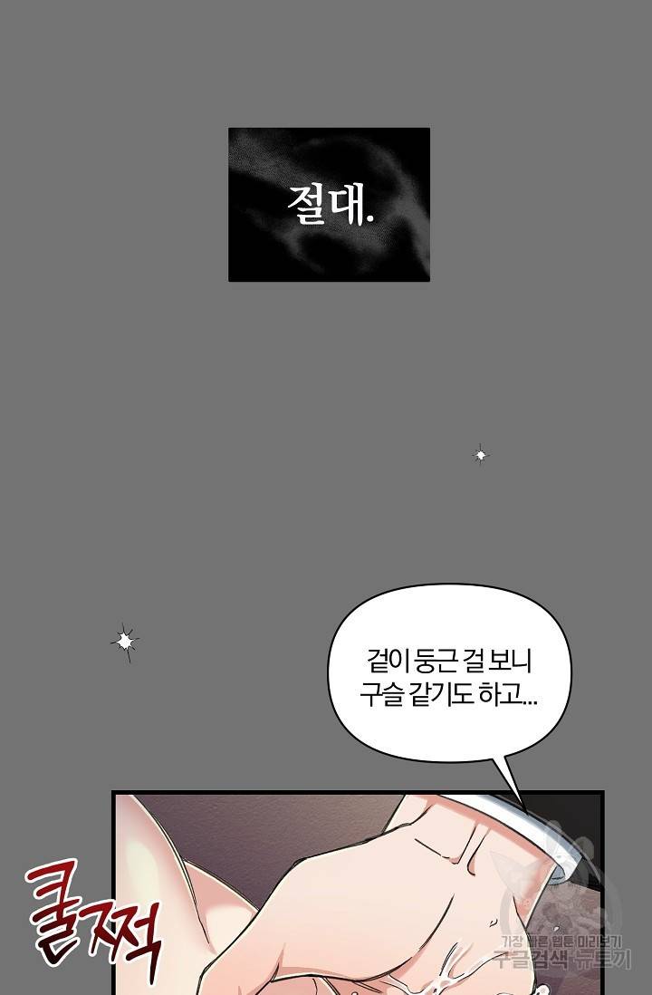 광란열차 3화 75