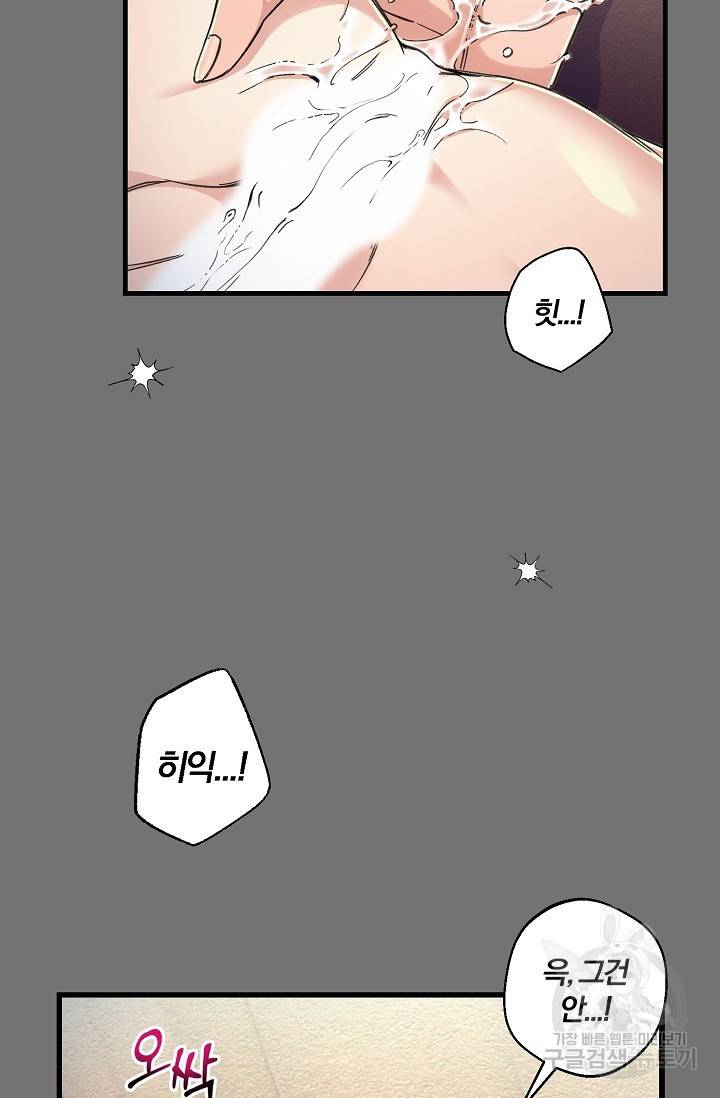 광란열차 3화 76