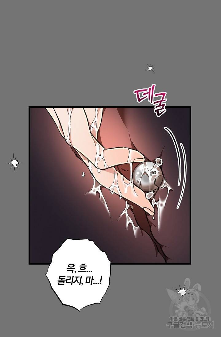 광란열차 3화 78