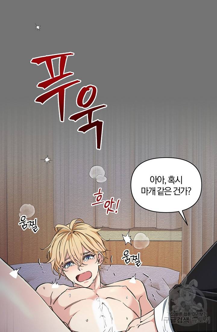 광란열차 3화 79