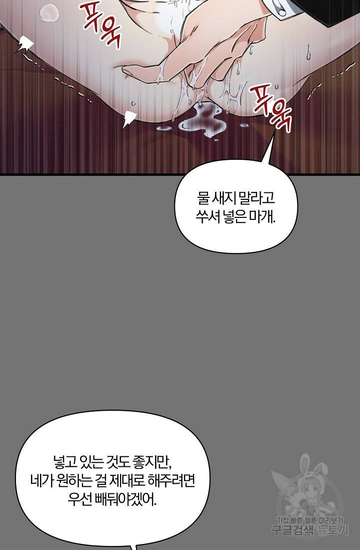 광란열차 3화 80