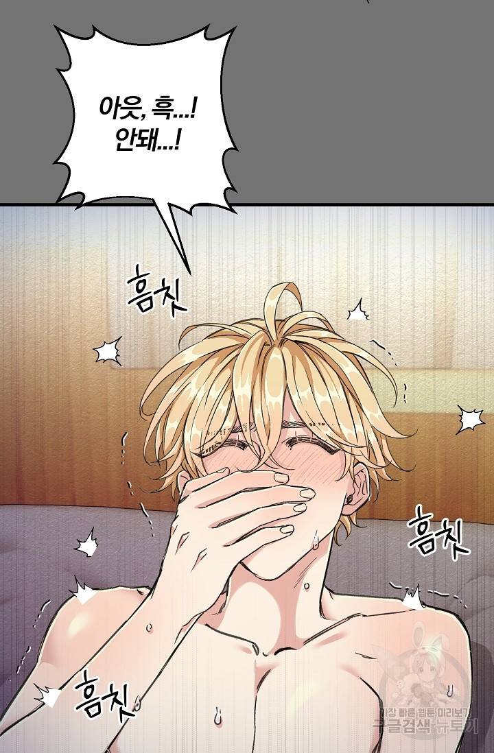 광란열차 3화 83