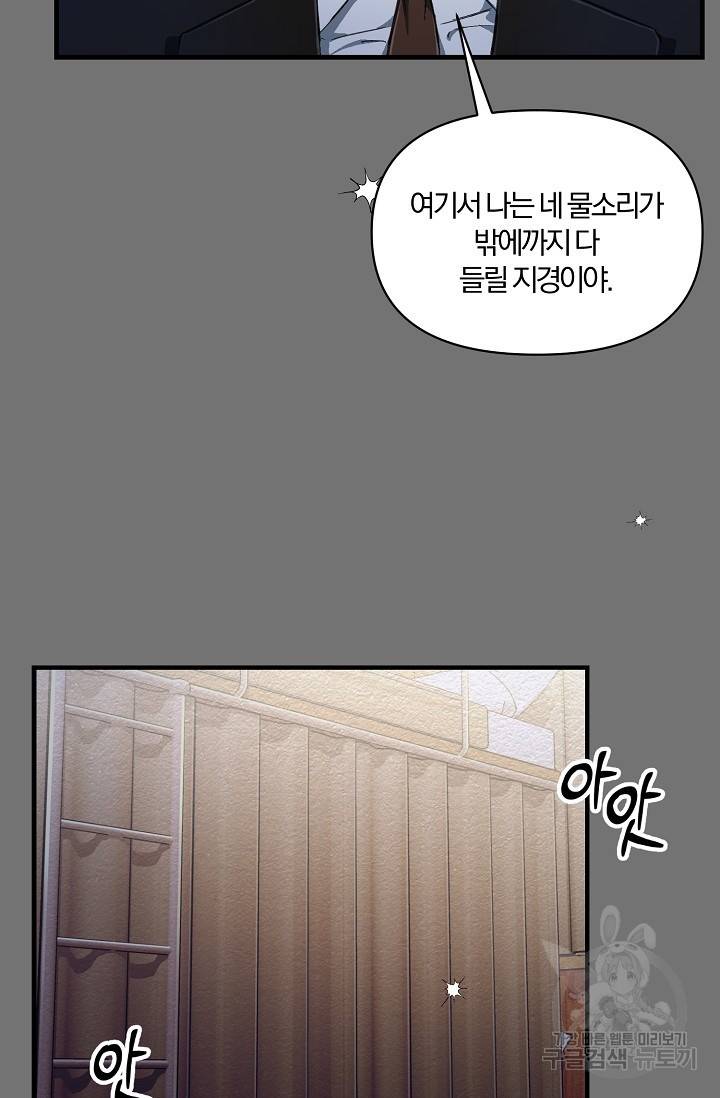 광란열차 3화 85
