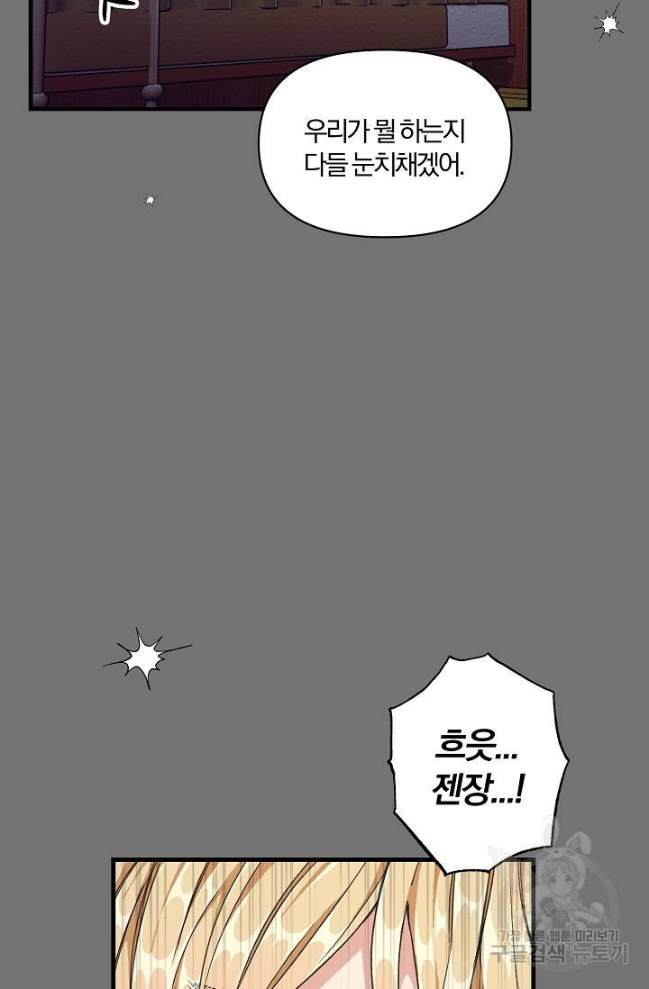 광란열차 3화 86