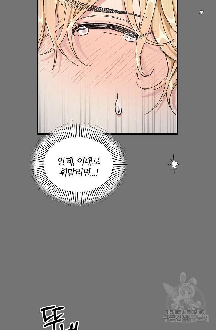 광란열차 3화 87