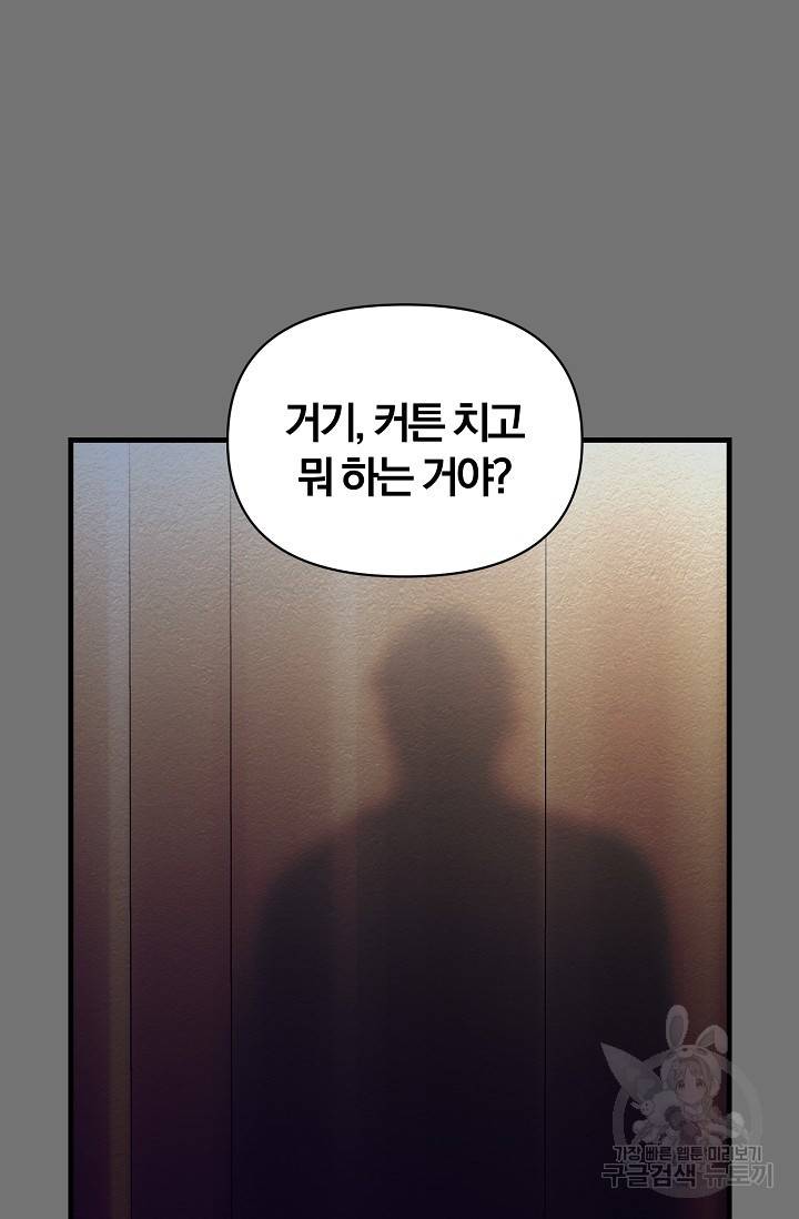 광란열차 3화 89