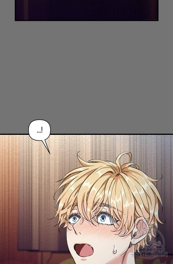 광란열차 3화 90