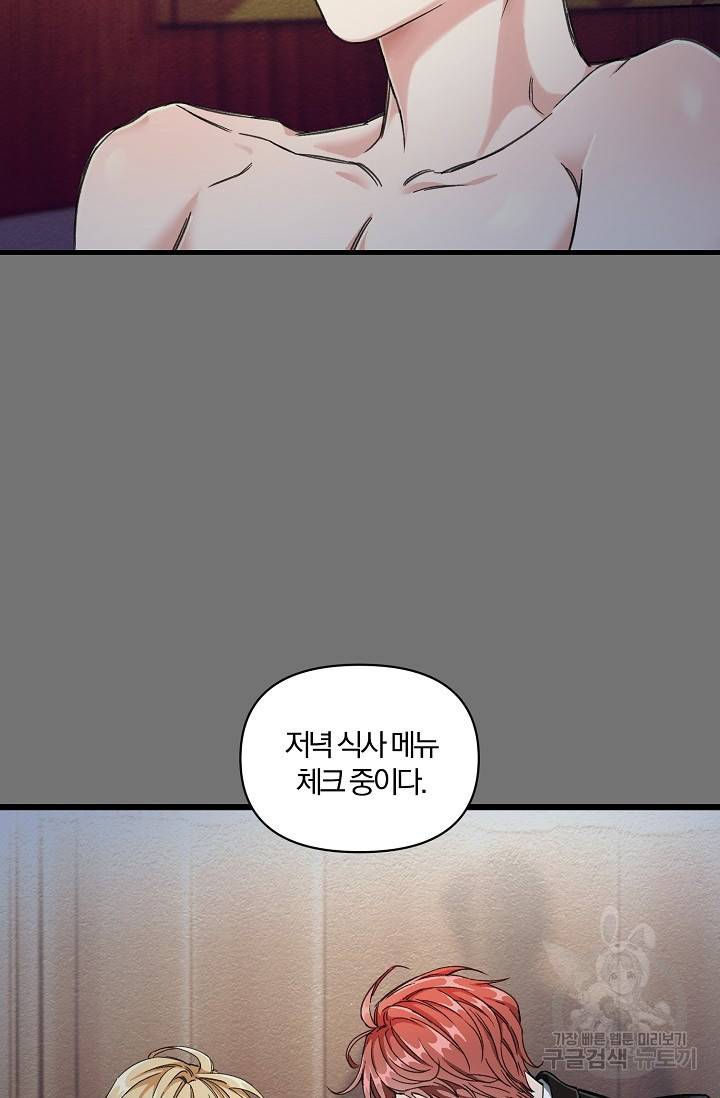 광란열차 3화 91