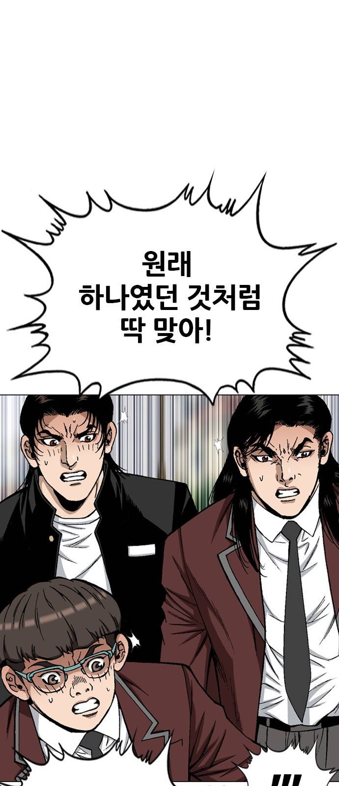 쇼미더럭키짱! 68화 크크크큭 나는 빽드릴킥의 영혼이 3