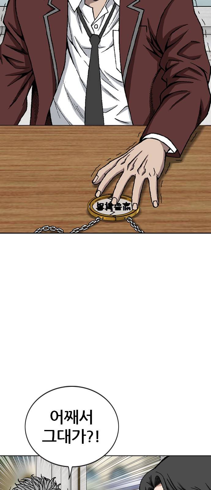 쇼미더럭키짱! 68화 크크크큭 나는 빽드릴킥의 영혼이 5