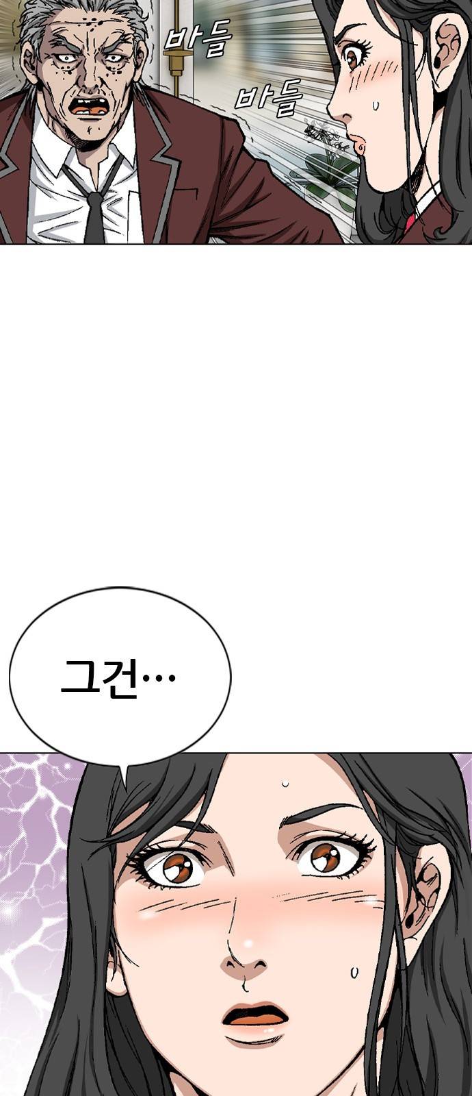 쇼미더럭키짱! 68화 크크크큭 나는 빽드릴킥의 영혼이 6