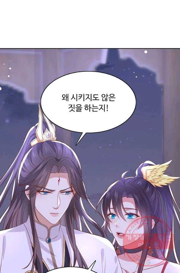 암흑 속에 피는 꽃 131화 4