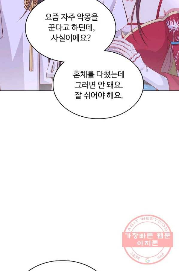 암흑 속에 피는 꽃 131화 5