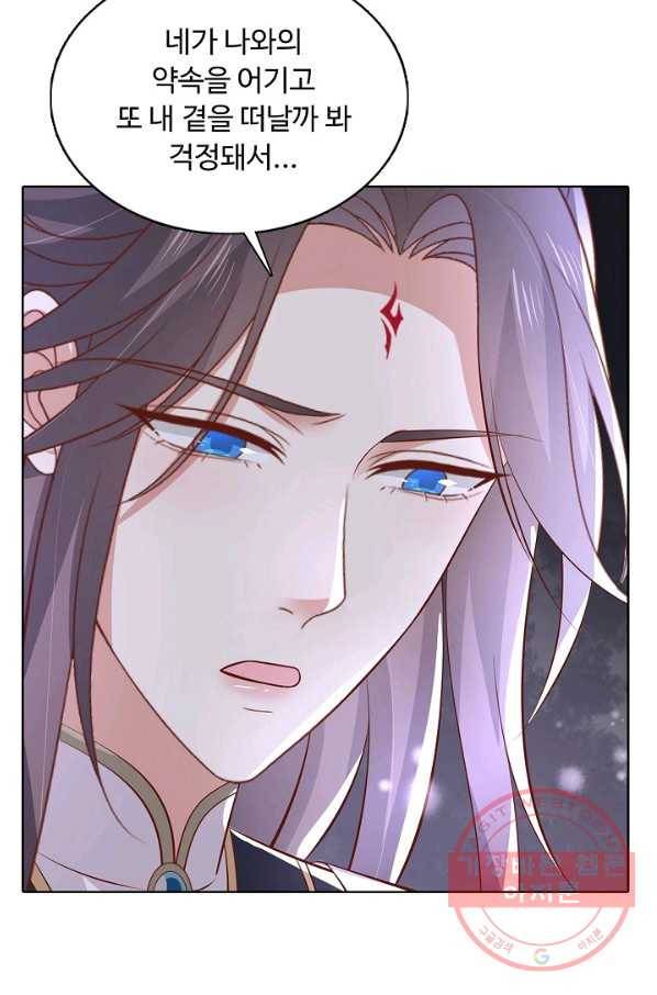 암흑 속에 피는 꽃 131화 6