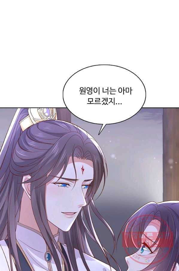 암흑 속에 피는 꽃 131화 9
