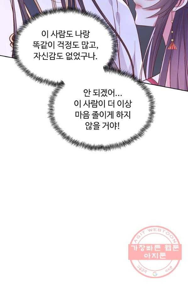 암흑 속에 피는 꽃 131화 10