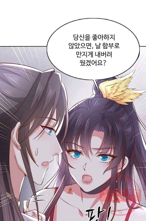 암흑 속에 피는 꽃 131화 11