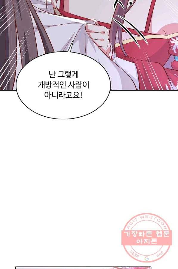 암흑 속에 피는 꽃 131화 12