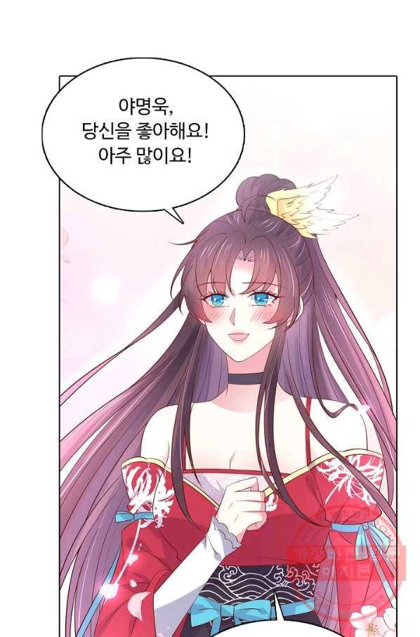 암흑 속에 피는 꽃 131화 15