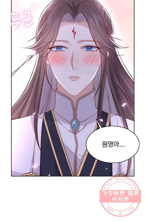 암흑 속에 피는 꽃 131화 17
