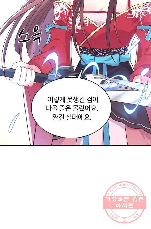 암흑 속에 피는 꽃 131화 19