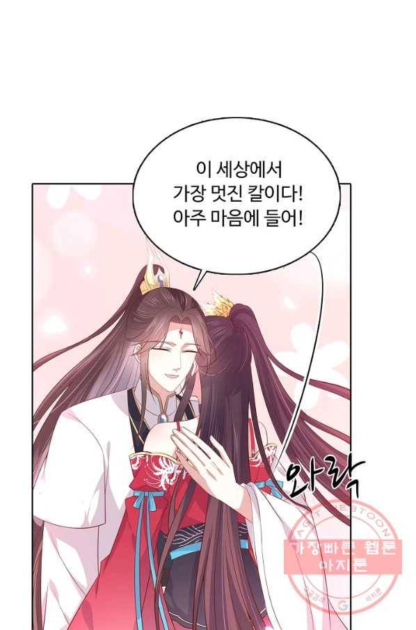 암흑 속에 피는 꽃 131화 20