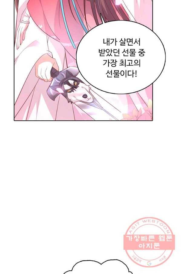 암흑 속에 피는 꽃 131화 21