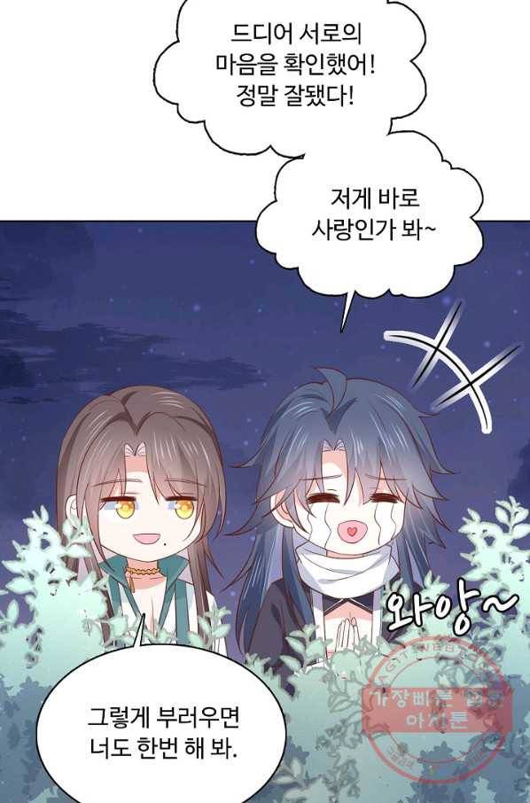 암흑 속에 피는 꽃 131화 22