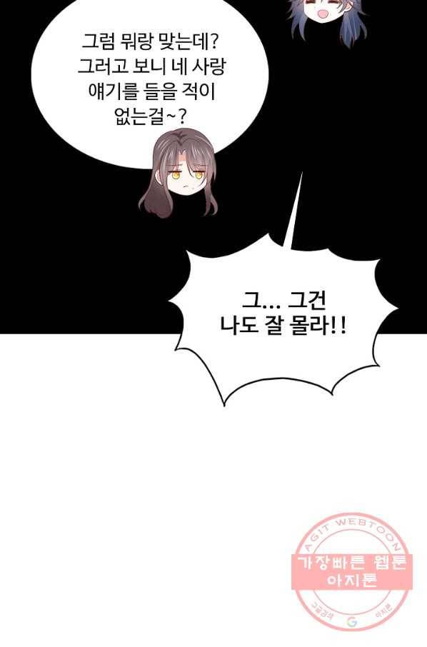 암흑 속에 피는 꽃 131화 24