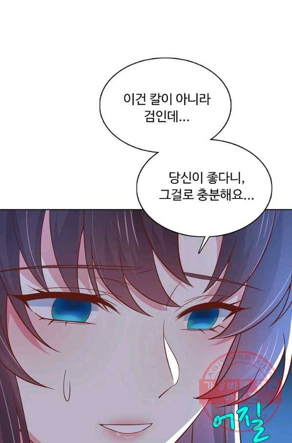 암흑 속에 피는 꽃 131화 25
