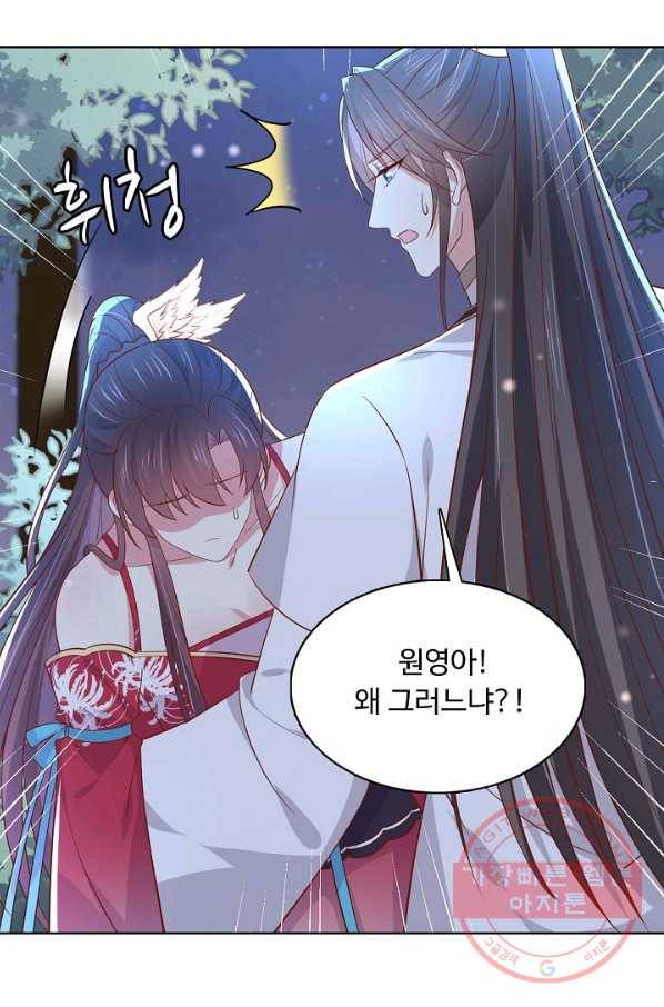 암흑 속에 피는 꽃 131화 27