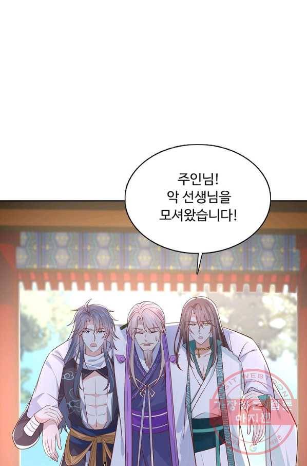 암흑 속에 피는 꽃 131화 30