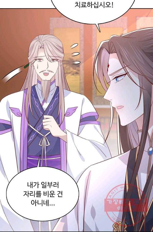암흑 속에 피는 꽃 131화 32
